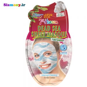 ماسک صورت نقابی مونته ژنه سری ۷th Heaven مدل Dead Sea